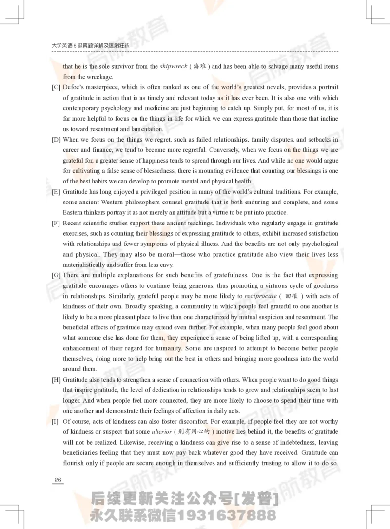 2023年6月六级真题_最新更新，视频都在这_2026，6月六级速转存易和谐_1、2025年6月六级_01.2026六级英语田静_01.电子讲义