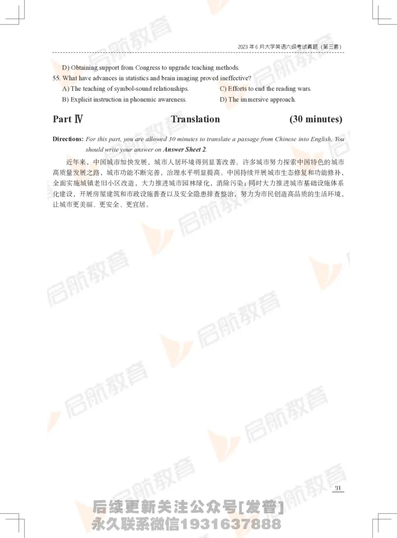 2023年6月六级真题_最新更新，视频都在这_2026，6月六级速转存易和谐_1、2025年6月六级_01.2026六级英语田静_01.电子讲义