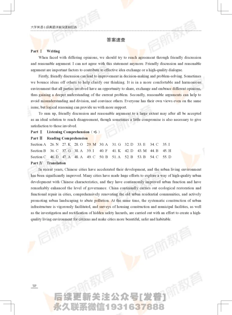 2023年6月六级真题_最新更新，视频都在这_2026，6月六级速转存易和谐_1、2025年6月六级_01.2026六级英语田静_01.电子讲义