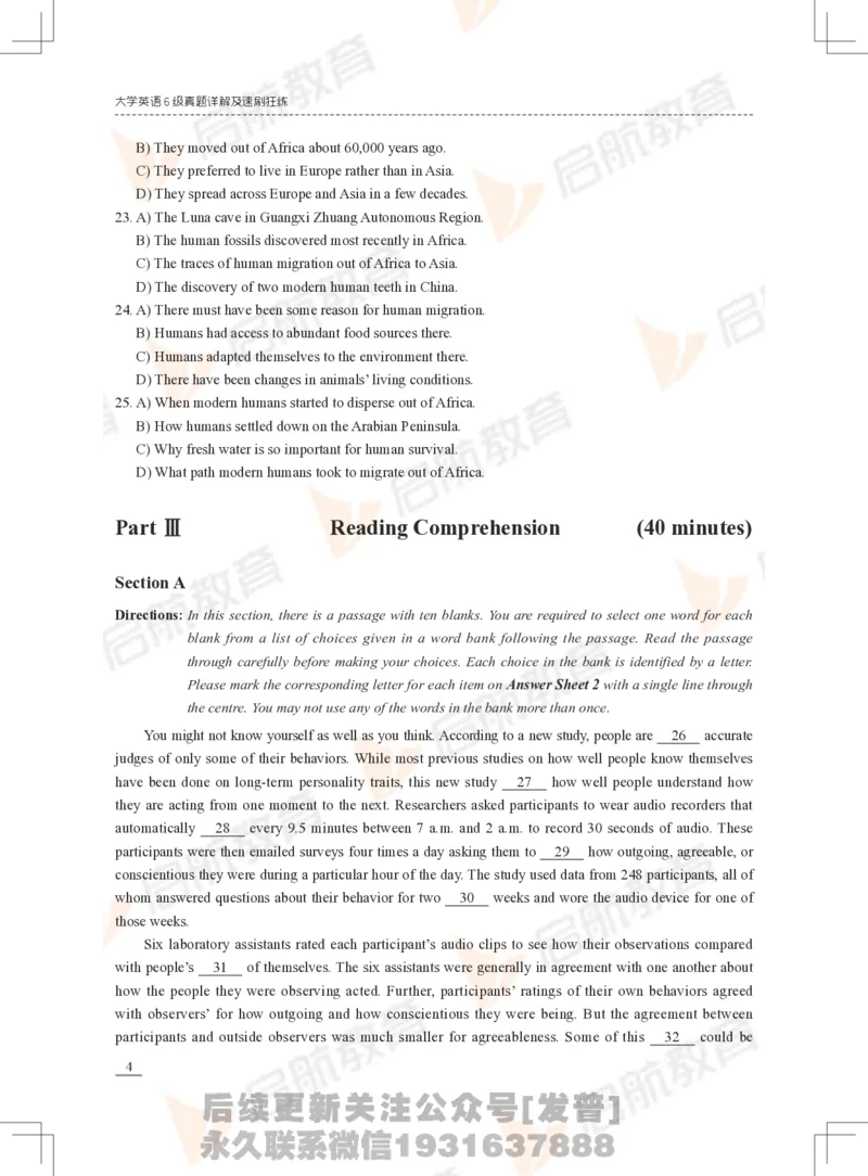 2023年6月六级真题_最新更新，视频都在这_2026，6月六级速转存易和谐_1、2025年6月六级_01.2026六级英语田静_01.电子讲义