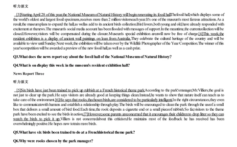 [1.1.9.20]--19年12月四级听力音频（第一套）_文本_最新更新，视频都在这_2026、6月四级速转存易和谐_1、2025年6月四级_04.2026四级英语新东方_{9}--近五年听力音频+原文