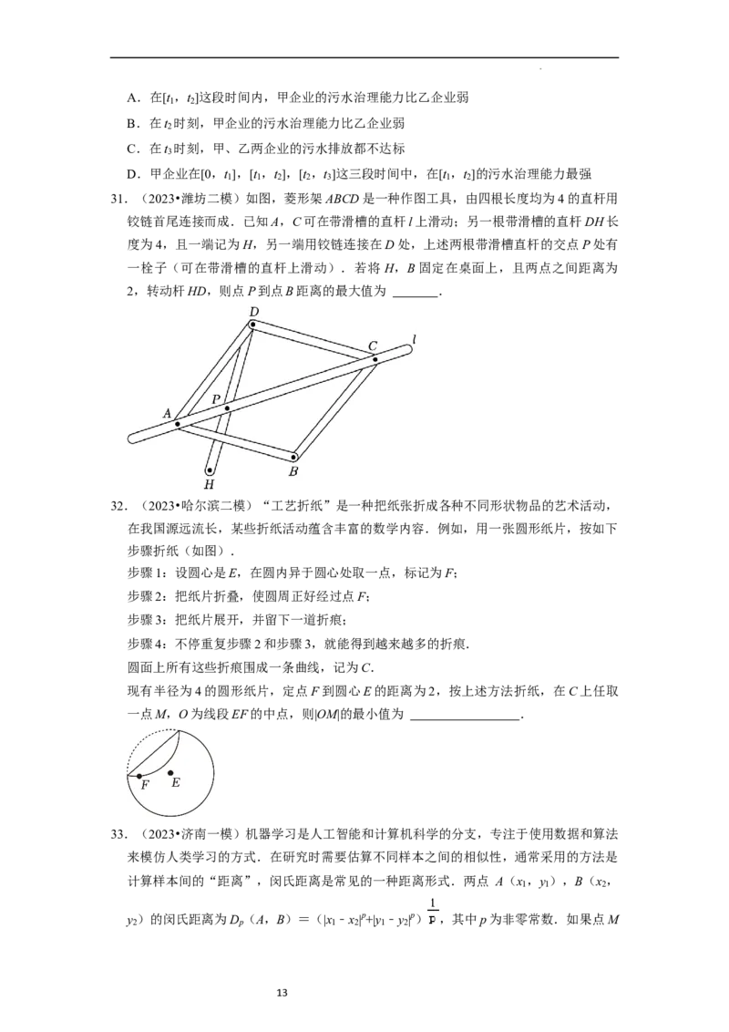 考点10函数与数学模型（4种题型与基础、易错专练）（原卷版）_02高考数学_新高考复习资料_2024年新高考资料_一轮复习资料_一轮复习讲义2024年高考数学复习全程规划（新高考）