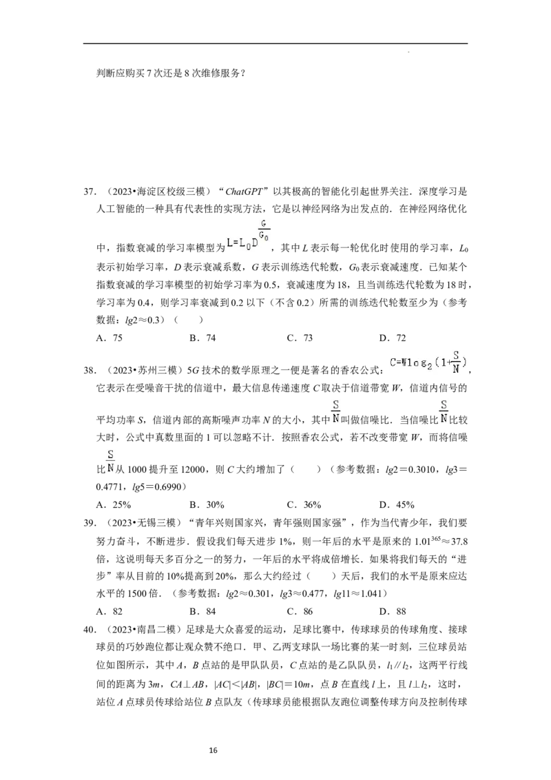考点10函数与数学模型（4种题型与基础、易错专练）（原卷版）_02高考数学_新高考复习资料_2024年新高考资料_一轮复习资料_一轮复习讲义2024年高考数学复习全程规划（新高考）