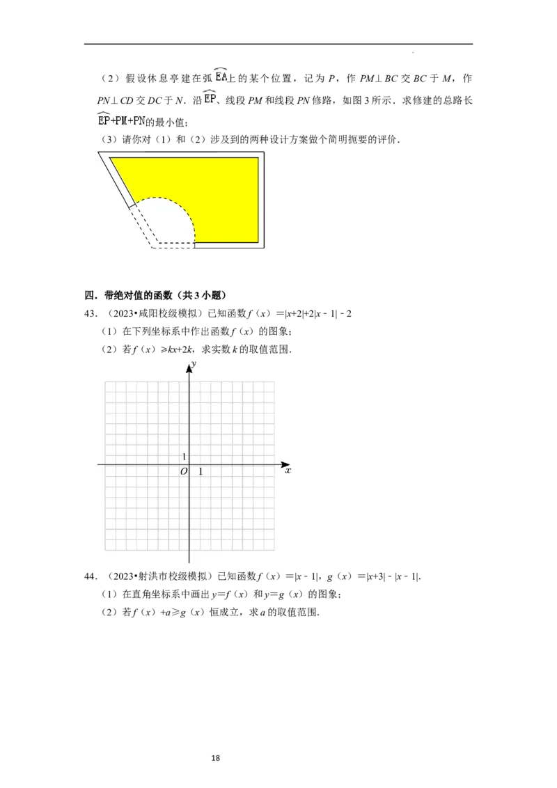 考点10函数与数学模型（4种题型与基础、易错专练）（原卷版）_02高考数学_新高考复习资料_2024年新高考资料_一轮复习资料_一轮复习讲义2024年高考数学复习全程规划（新高考）