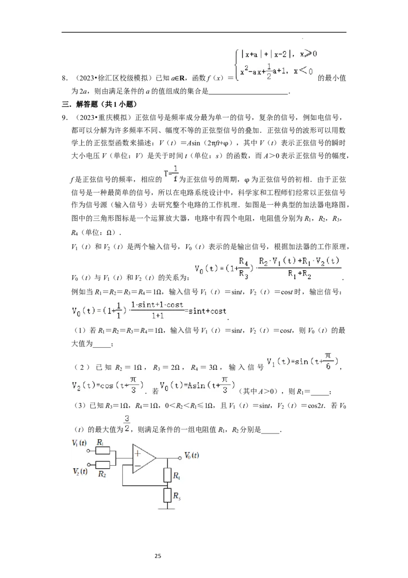 考点10函数与数学模型（4种题型与基础、易错专练）（原卷版）_02高考数学_新高考复习资料_2024年新高考资料_一轮复习资料_一轮复习讲义2024年高考数学复习全程规划（新高考）