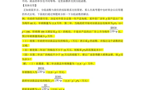 考点10函数与数学模型（4种题型与基础、易错专练）（原卷版）_02高考数学_新高考复习资料_2024年新高考资料_一轮复习资料_一轮复习讲义2024年高考数学复习全程规划（新高考）