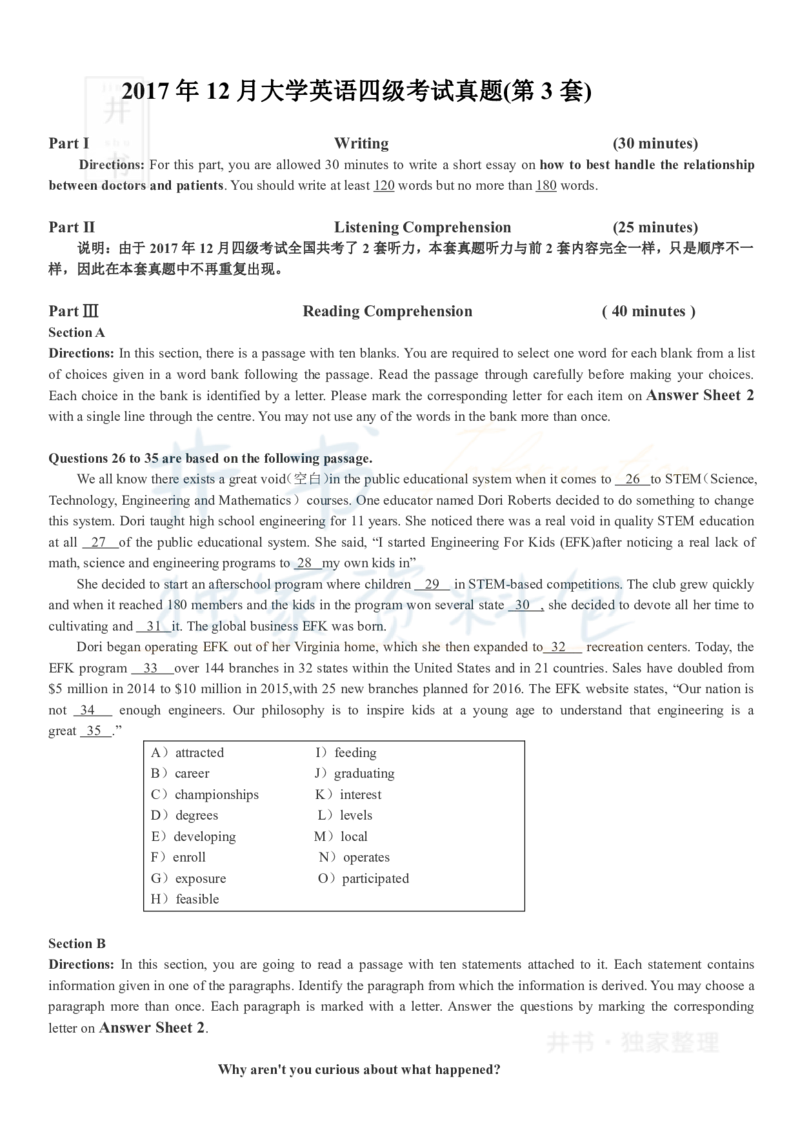 2017年12月大学英语四级考试真题卷3_最新更新，视频都在这_2026、6月四级速转存易和谐_四六级真题+资料包_四级真题_2017年12月CET4