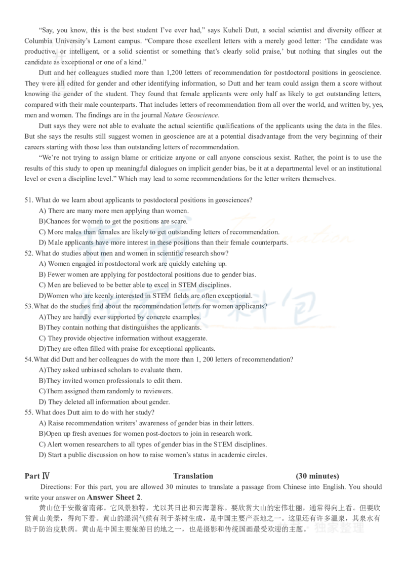 2017年12月大学英语四级考试真题卷3_最新更新，视频都在这_2026、6月四级速转存易和谐_四六级真题+资料包_四级真题_2017年12月CET4