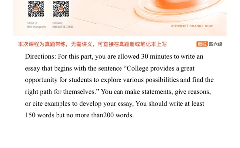 [19.3]--写作24.12月第三套_最新更新，视频都在这_2026，6月六级速转存易和谐_1、2025年6月六级_10.2026六级英语橙啦_{1}--课程_{19}--写作真题精讲