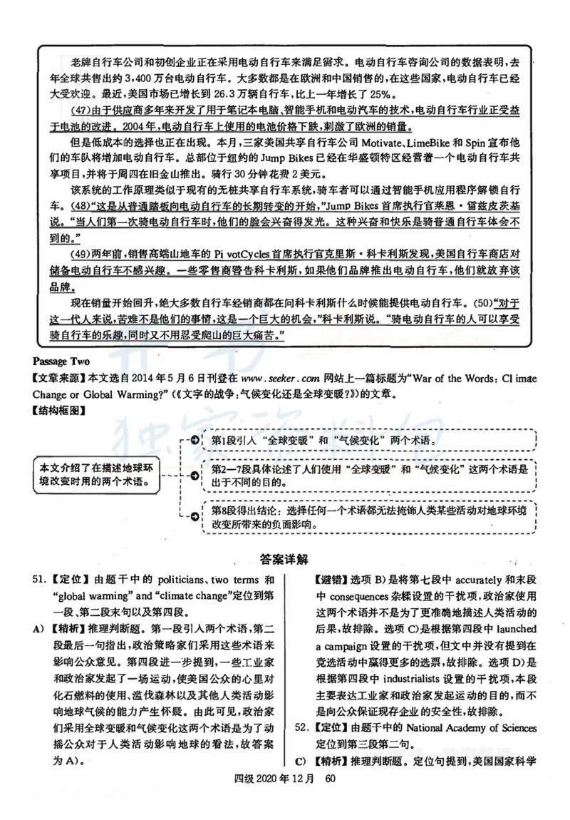 2020年12月大学英语四级考试答案及解析卷3_最新更新，视频都在这_2026、6月四级速转存易和谐_四六级真题+资料包_四级真题_2020年12月CET4