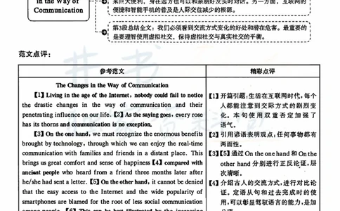 2020年12月大学英语四级考试答案及解析卷3_最新更新，视频都在这_2026、6月四级速转存易和谐_四六级真题+资料包_四级真题_2020年12月CET4