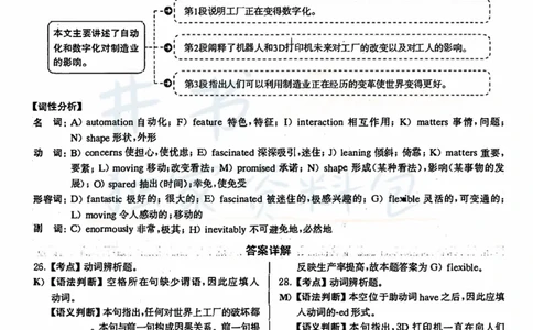 2020年12月大学英语四级考试答案及解析卷3_最新更新，视频都在这_2026、6月四级速转存易和谐_四六级真题+资料包_四级真题_2020年12月CET4