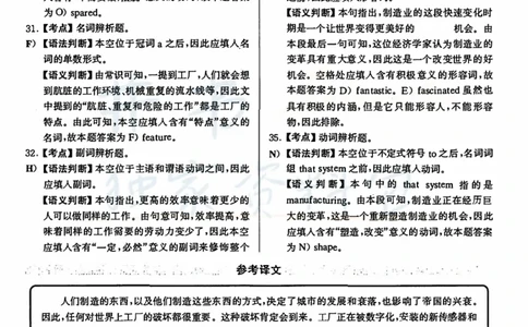 2020年12月大学英语四级考试答案及解析卷3_最新更新，视频都在这_2026、6月四级速转存易和谐_四六级真题+资料包_四级真题_2020年12月CET4