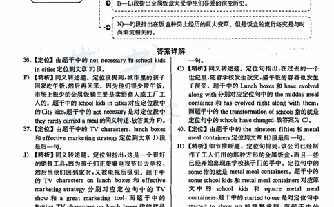 2020年12月大学英语四级考试答案及解析卷3_最新更新，视频都在这_2026、6月四级速转存易和谐_四六级真题+资料包_四级真题_2020年12月CET4