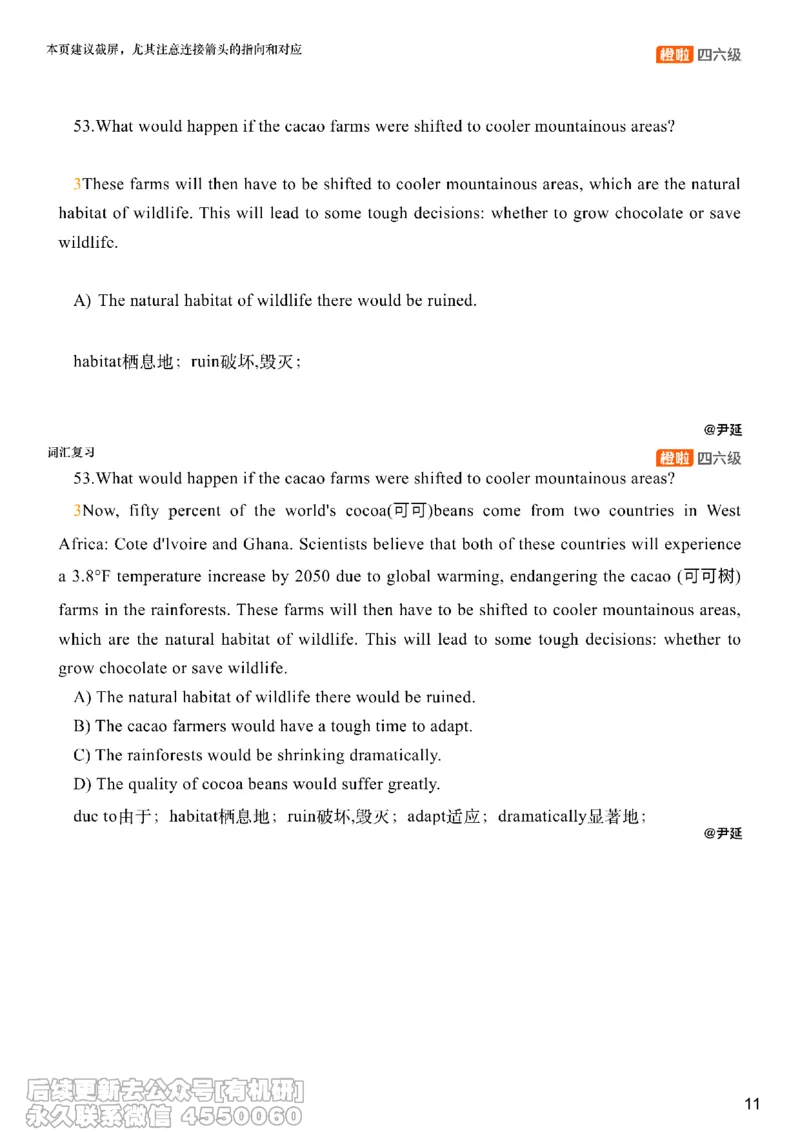 [17.4]--阅读24.12月第二套（下）_最新更新，视频都在这_2026，6月六级速转存易和谐_1、2025年6月六级_10.2026六级英语橙啦_{1}--课程_{17}--阅读真题精讲