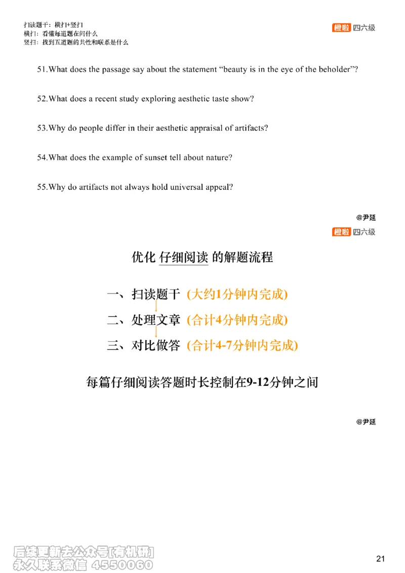 [17.4]--阅读24.12月第二套（下）_最新更新，视频都在这_2026，6月六级速转存易和谐_1、2025年6月六级_10.2026六级英语橙啦_{1}--课程_{17}--阅读真题精讲