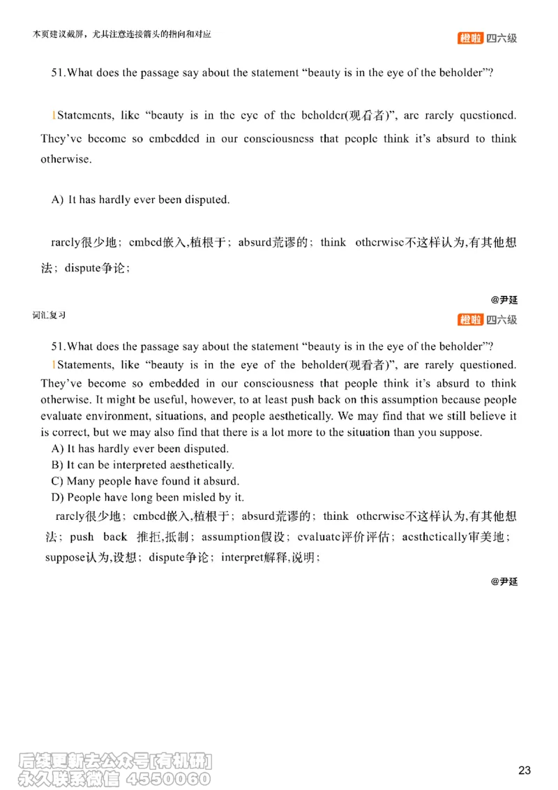 [17.4]--阅读24.12月第二套（下）_最新更新，视频都在这_2026，6月六级速转存易和谐_1、2025年6月六级_10.2026六级英语橙啦_{1}--课程_{17}--阅读真题精讲
