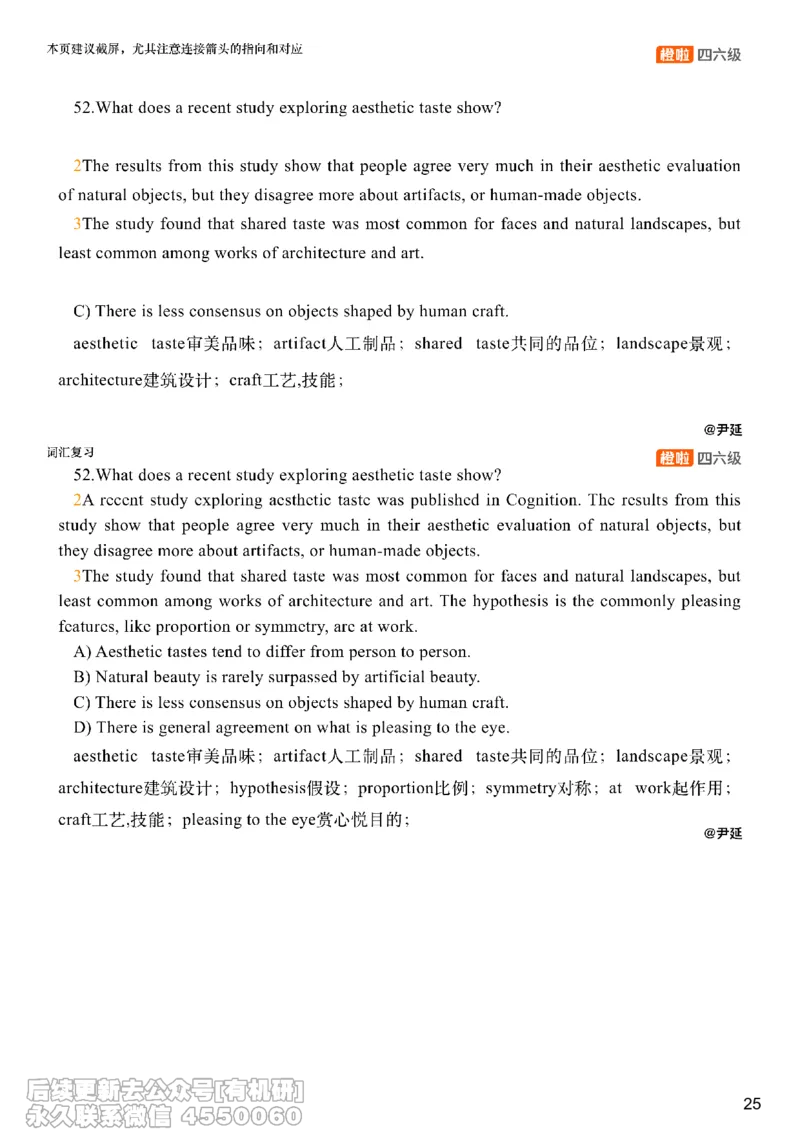 [17.4]--阅读24.12月第二套（下）_最新更新，视频都在这_2026，6月六级速转存易和谐_1、2025年6月六级_10.2026六级英语橙啦_{1}--课程_{17}--阅读真题精讲