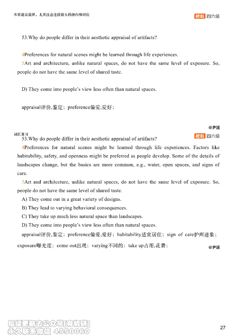 [17.4]--阅读24.12月第二套（下）_最新更新，视频都在这_2026，6月六级速转存易和谐_1、2025年6月六级_10.2026六级英语橙啦_{1}--课程_{17}--阅读真题精讲