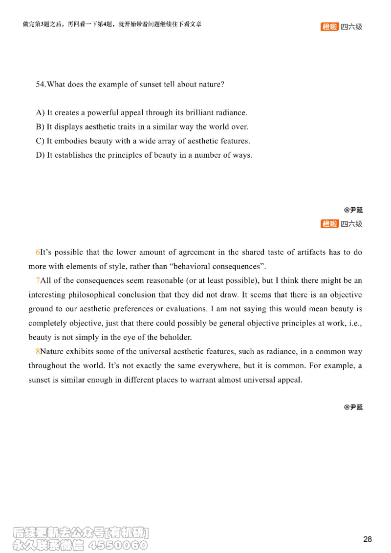 [17.4]--阅读24.12月第二套（下）_最新更新，视频都在这_2026，6月六级速转存易和谐_1、2025年6月六级_10.2026六级英语橙啦_{1}--课程_{17}--阅读真题精讲