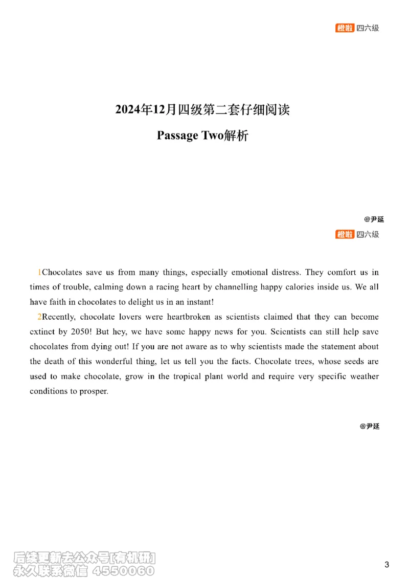 [17.4]--阅读24.12月第二套（下）_最新更新，视频都在这_2026，6月六级速转存易和谐_1、2025年6月六级_10.2026六级英语橙啦_{1}--课程_{17}--阅读真题精讲