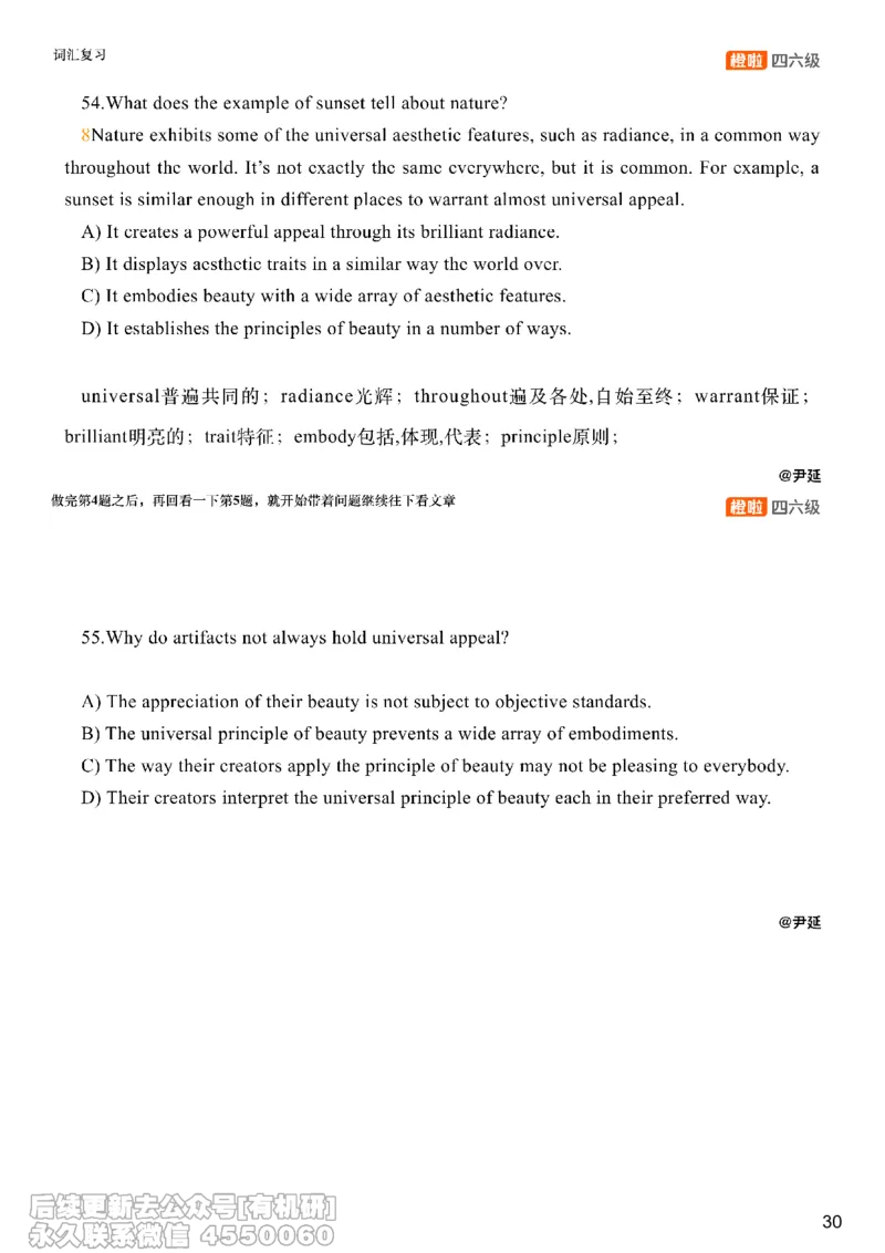 [17.4]--阅读24.12月第二套（下）_最新更新，视频都在这_2026，6月六级速转存易和谐_1、2025年6月六级_10.2026六级英语橙啦_{1}--课程_{17}--阅读真题精讲