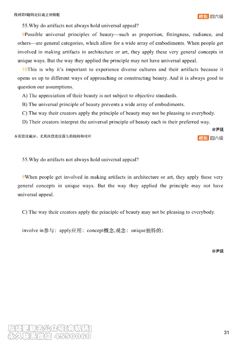 [17.4]--阅读24.12月第二套（下）_最新更新，视频都在这_2026，6月六级速转存易和谐_1、2025年6月六级_10.2026六级英语橙啦_{1}--课程_{17}--阅读真题精讲