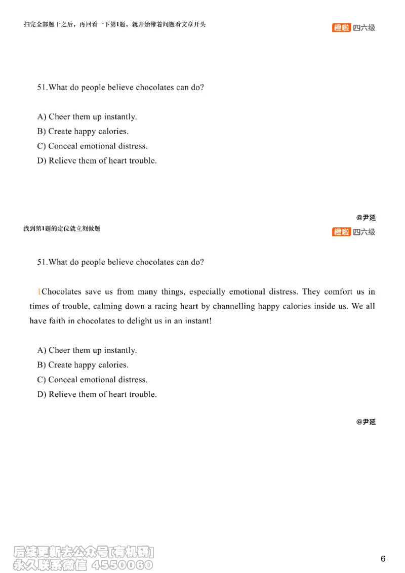 [17.4]--阅读24.12月第二套（下）_最新更新，视频都在这_2026，6月六级速转存易和谐_1、2025年6月六级_10.2026六级英语橙啦_{1}--课程_{17}--阅读真题精讲