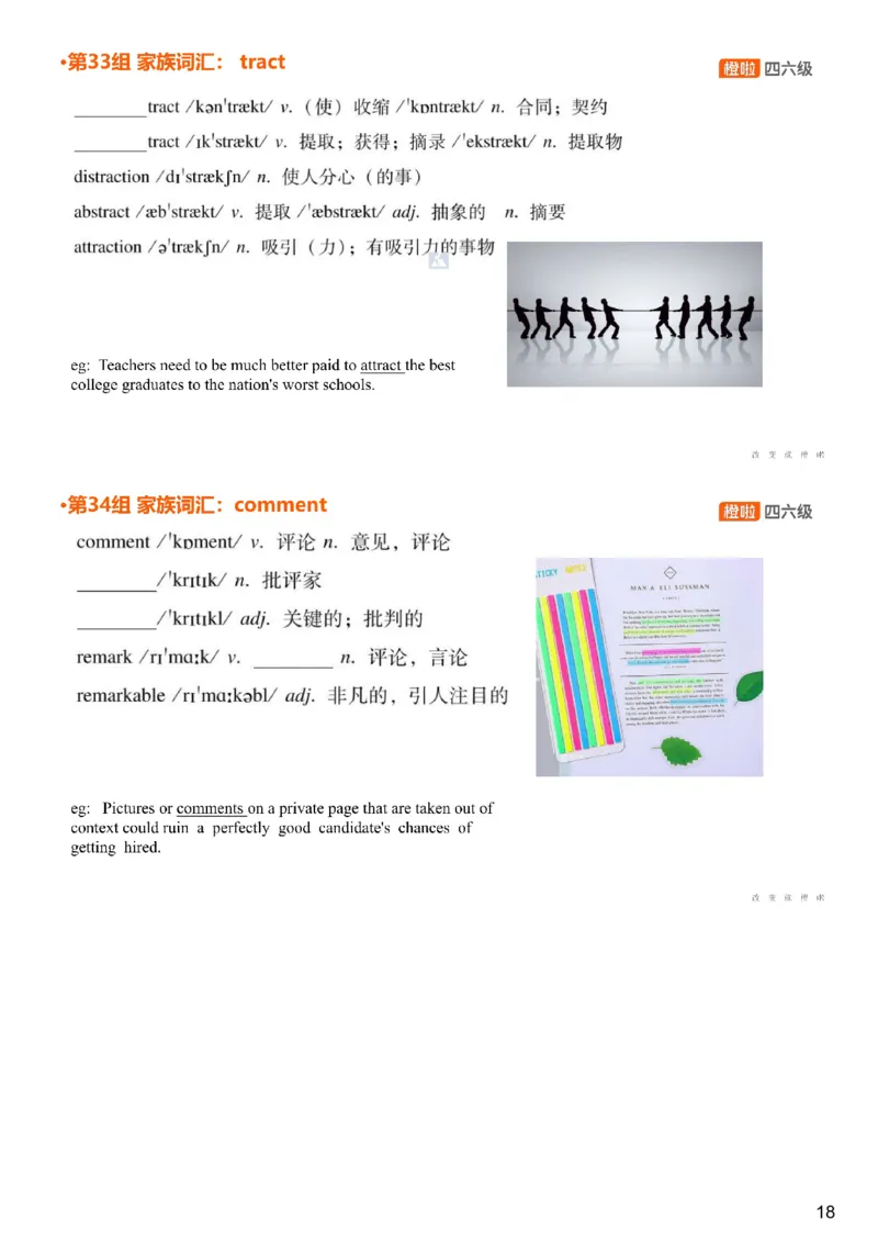 [4.17]--六级词汇17_最新更新，视频都在这_2026，6月六级速转存易和谐_1、2025年6月六级_10.2026六级英语橙啦_{1}--课程_{4}--六级词汇