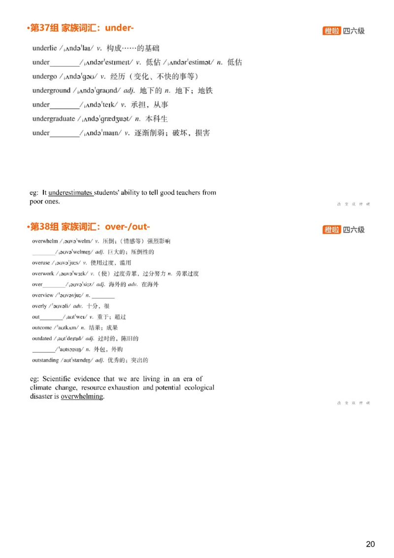 [4.17]--六级词汇17_最新更新，视频都在这_2026，6月六级速转存易和谐_1、2025年6月六级_10.2026六级英语橙啦_{1}--课程_{4}--六级词汇