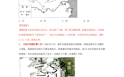 解密17核心素养&mdash;&mdash;时空观念（复习讲义）-高频考点解密2023年高考历史二轮复习讲义+分层训练_07高考历史_新高考复习资料_2023年新高考复习资料