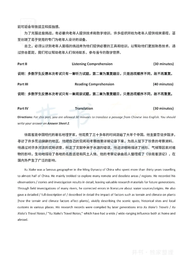 2023年3月六级答案（3套）_最新更新，视频都在这_2026、6月四级速转存易和谐_四六级真题+资料包_六级真题_2023年03月六级真题及答案解析（全三套）