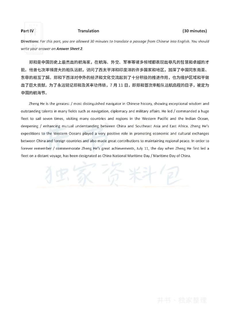 2023年3月六级答案（3套）_最新更新，视频都在这_2026、6月四级速转存易和谐_四六级真题+资料包_六级真题_2023年03月六级真题及答案解析（全三套）