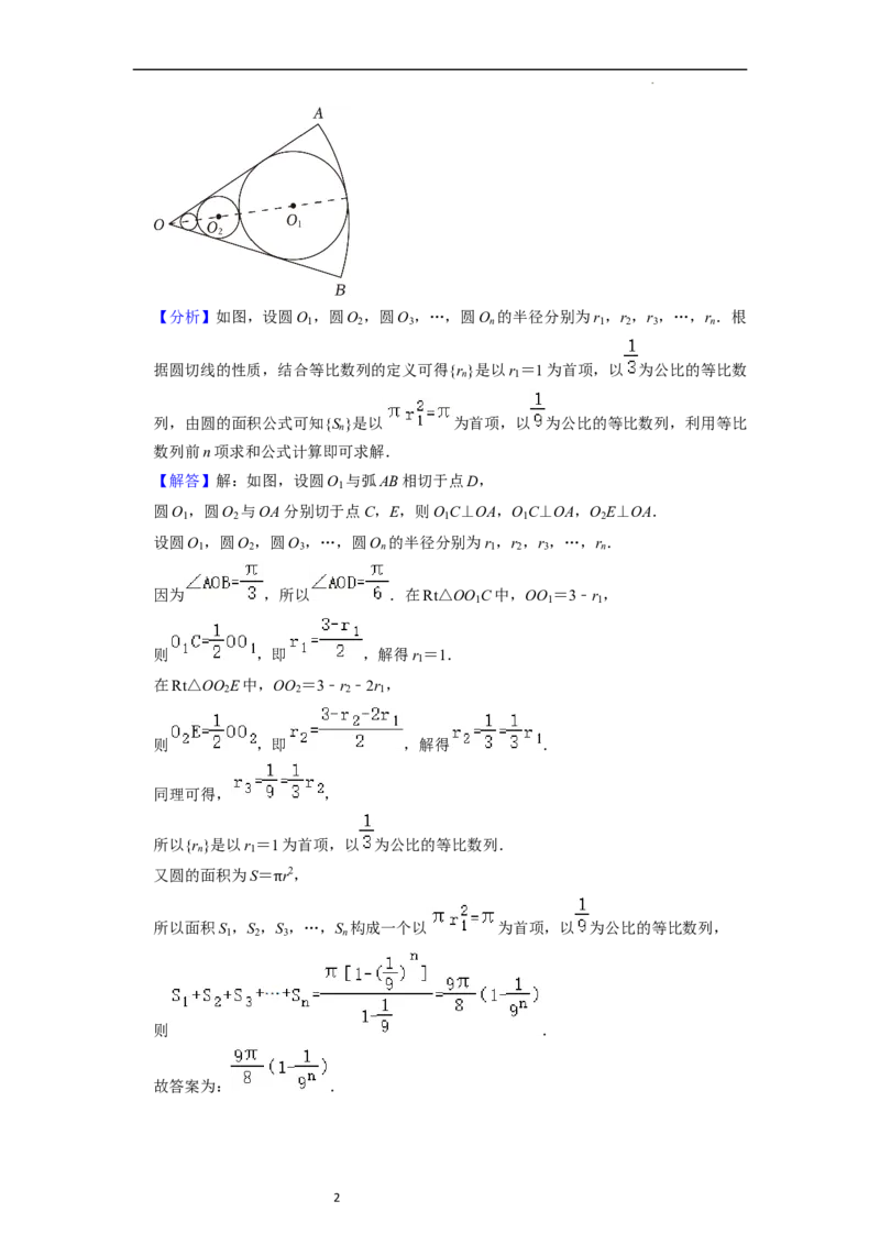 综合训练05三角函数（16种题型60题专练）（解析版）_02高考数学_新高考复习资料_2024年新高考资料_一轮复习资料_一轮复习讲义2024年高考数学复习全程规划（新高考）_综合题型训练