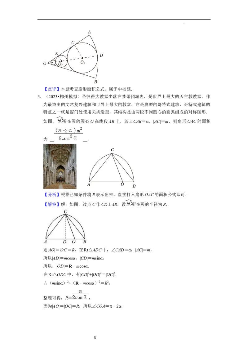 综合训练05三角函数（16种题型60题专练）（解析版）_02高考数学_新高考复习资料_2024年新高考资料_一轮复习资料_一轮复习讲义2024年高考数学复习全程规划（新高考）_综合题型训练