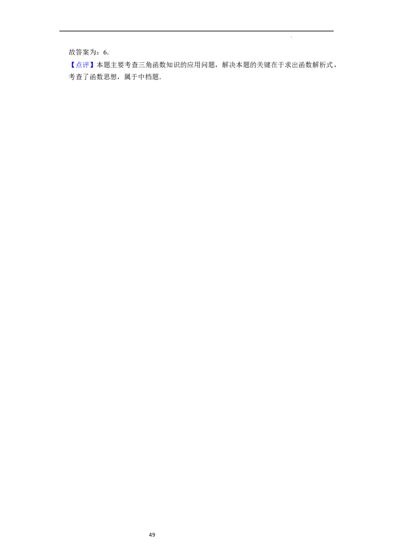 综合训练05三角函数（16种题型60题专练）（解析版）_02高考数学_新高考复习资料_2024年新高考资料_一轮复习资料_一轮复习讲义2024年高考数学复习全程规划（新高考）_综合题型训练