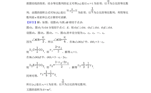综合训练05三角函数（16种题型60题专练）（解析版）_02高考数学_新高考复习资料_2024年新高考资料_一轮复习资料_一轮复习讲义2024年高考数学复习全程规划（新高考）_综合题型训练