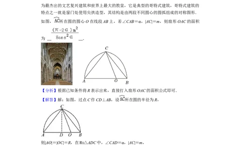 综合训练05三角函数（16种题型60题专练）（解析版）_02高考数学_新高考复习资料_2024年新高考资料_一轮复习资料_一轮复习讲义2024年高考数学复习全程规划（新高考）_综合题型训练