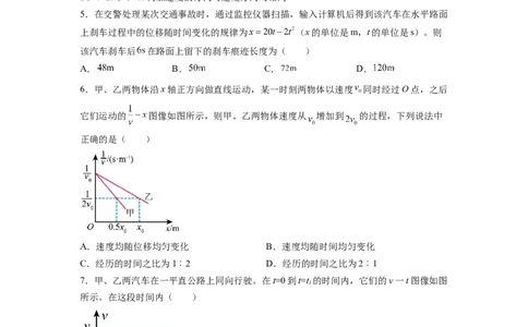 第1章章末检测卷（核心考点精讲精练）-备战2024年高考物理一轮复习考点帮（新高考专用）（原卷版）_04高考物理_新高考复习资料_2024新高考复习资料_一轮复习资料