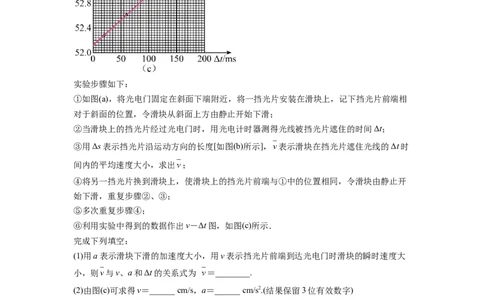 第1章章末检测卷（核心考点精讲精练）-备战2024年高考物理一轮复习考点帮（新高考专用）（原卷版）_04高考物理_新高考复习资料_2024新高考复习资料_一轮复习资料