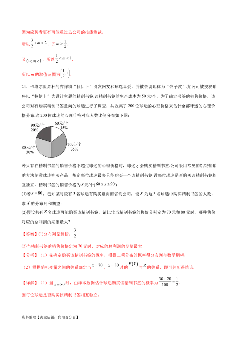 考点巩固卷26分布列及三大分布(十一大考点)（解析版）_02高考数学_新高考复习资料_2024年新高考资料_一轮复习资料_完2024年高考数学一轮复习考点通关卷（新高考）_考点巩固卷