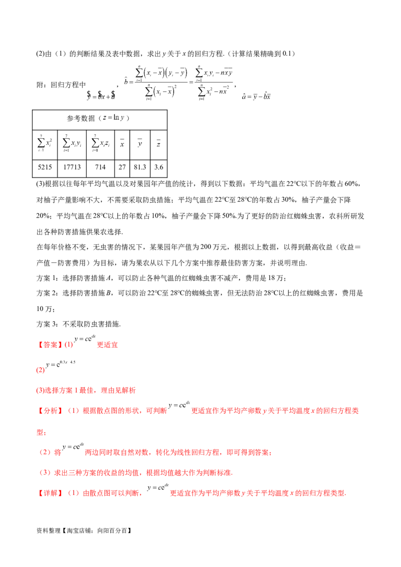 考点巩固卷26分布列及三大分布(十一大考点)（解析版）_02高考数学_新高考复习资料_2024年新高考资料_一轮复习资料_完2024年高考数学一轮复习考点通关卷（新高考）_考点巩固卷