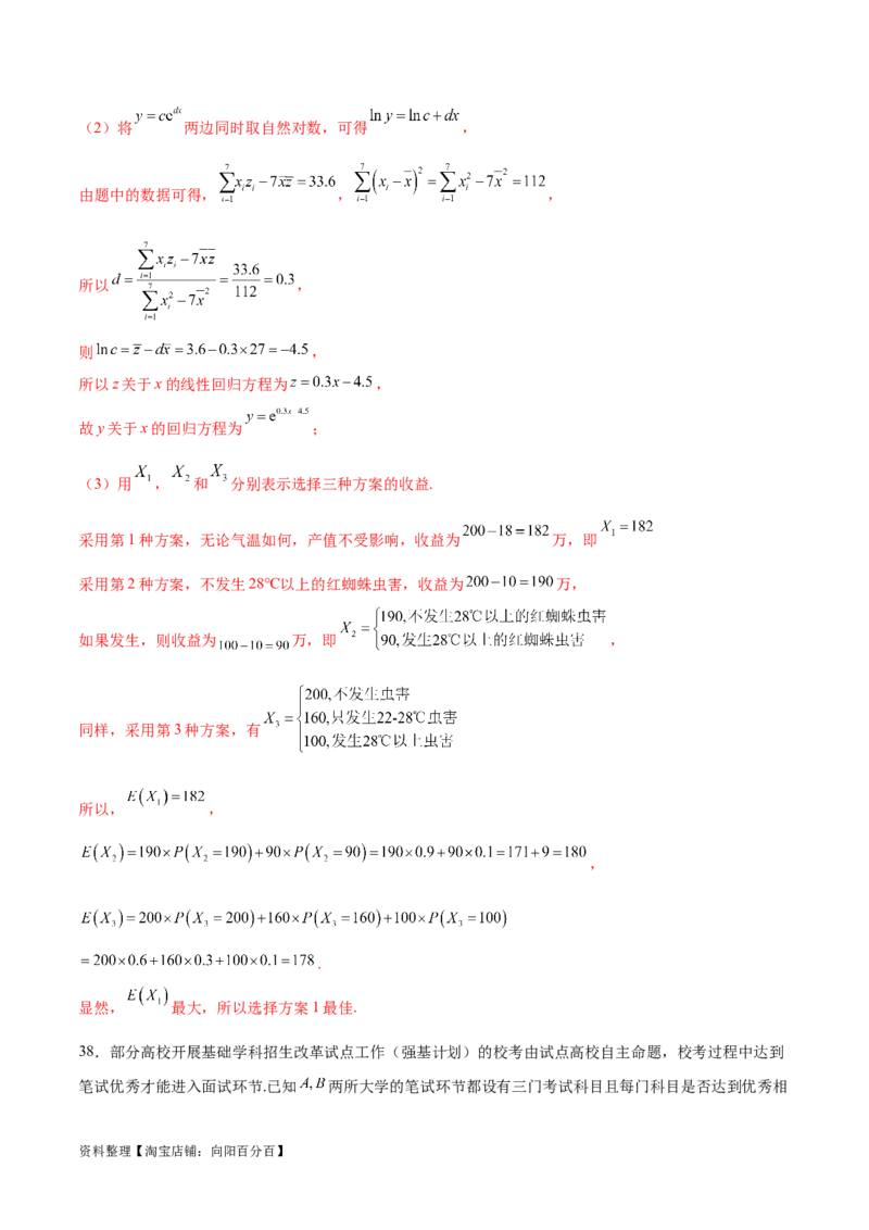 考点巩固卷26分布列及三大分布(十一大考点)（解析版）_02高考数学_新高考复习资料_2024年新高考资料_一轮复习资料_完2024年高考数学一轮复习考点通关卷（新高考）_考点巩固卷