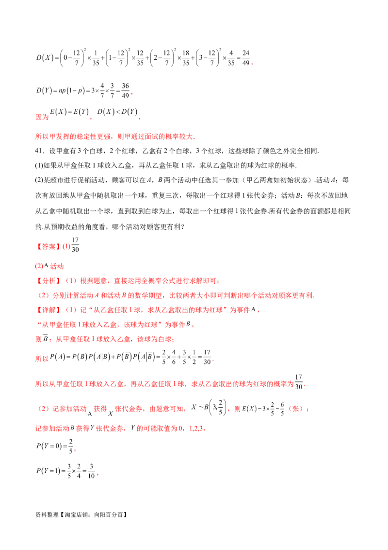 考点巩固卷26分布列及三大分布(十一大考点)（解析版）_02高考数学_新高考复习资料_2024年新高考资料_一轮复习资料_完2024年高考数学一轮复习考点通关卷（新高考）_考点巩固卷