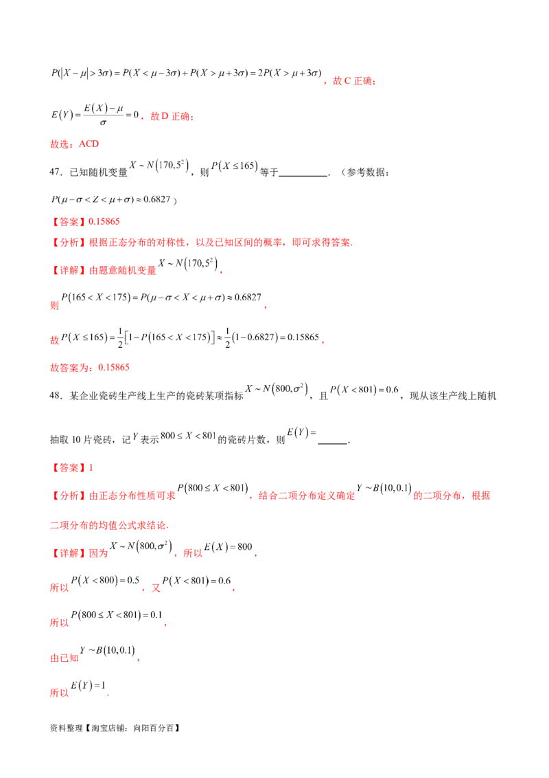 考点巩固卷26分布列及三大分布(十一大考点)（解析版）_02高考数学_新高考复习资料_2024年新高考资料_一轮复习资料_完2024年高考数学一轮复习考点通关卷（新高考）_考点巩固卷