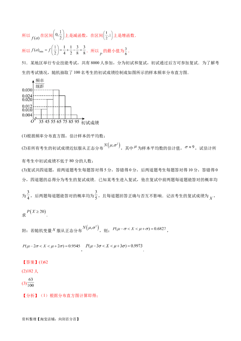 考点巩固卷26分布列及三大分布(十一大考点)（解析版）_02高考数学_新高考复习资料_2024年新高考资料_一轮复习资料_完2024年高考数学一轮复习考点通关卷（新高考）_考点巩固卷