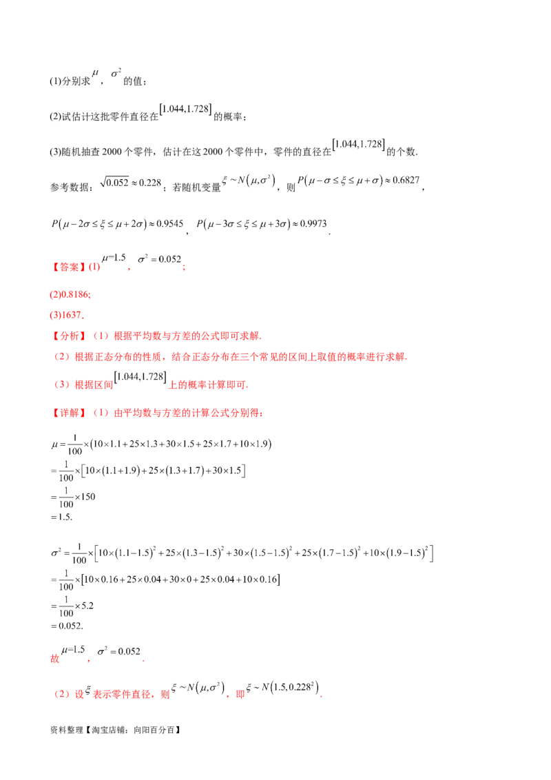考点巩固卷26分布列及三大分布(十一大考点)（解析版）_02高考数学_新高考复习资料_2024年新高考资料_一轮复习资料_完2024年高考数学一轮复习考点通关卷（新高考）_考点巩固卷