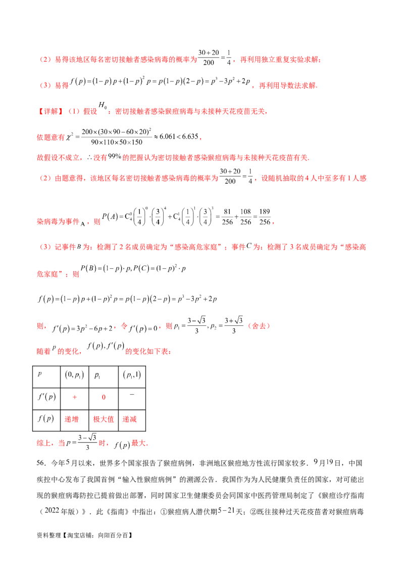 考点巩固卷26分布列及三大分布(十一大考点)（解析版）_02高考数学_新高考复习资料_2024年新高考资料_一轮复习资料_完2024年高考数学一轮复习考点通关卷（新高考）_考点巩固卷