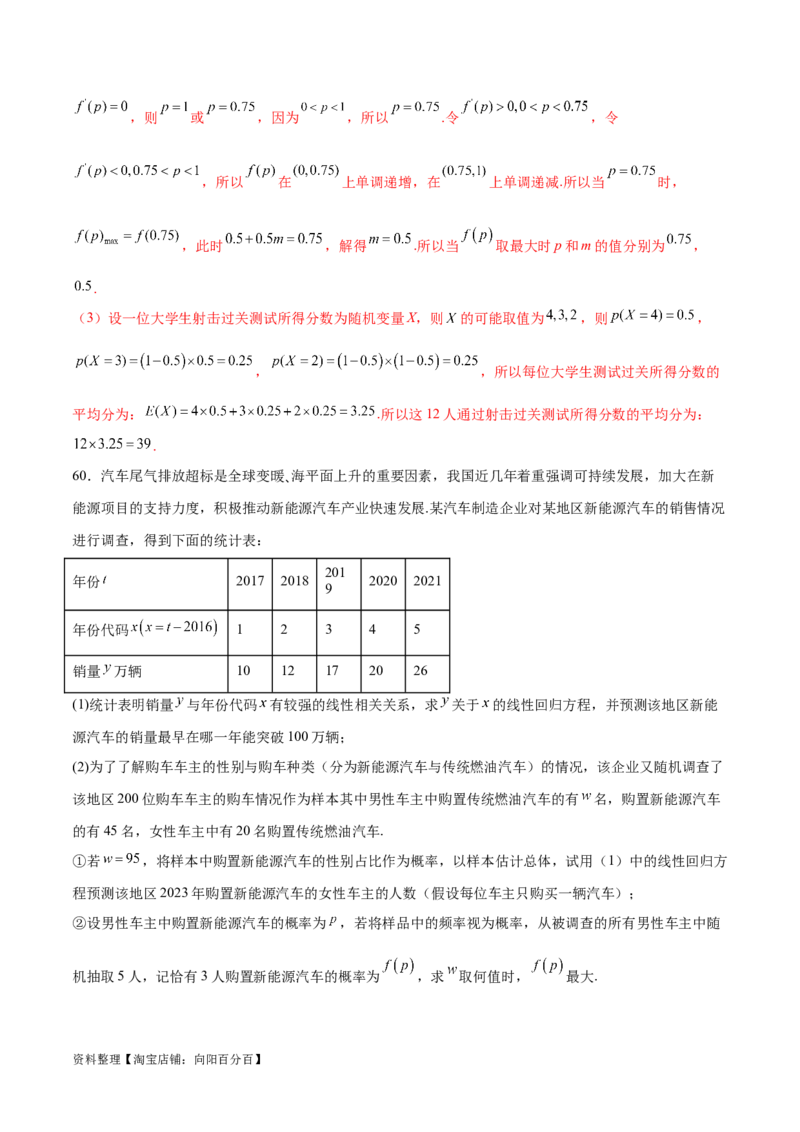 考点巩固卷26分布列及三大分布(十一大考点)（解析版）_02高考数学_新高考复习资料_2024年新高考资料_一轮复习资料_完2024年高考数学一轮复习考点通关卷（新高考）_考点巩固卷