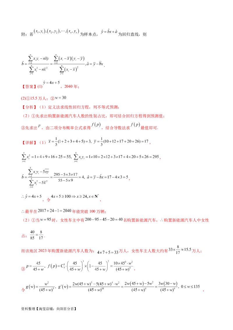 考点巩固卷26分布列及三大分布(十一大考点)（解析版）_02高考数学_新高考复习资料_2024年新高考资料_一轮复习资料_完2024年高考数学一轮复习考点通关卷（新高考）_考点巩固卷